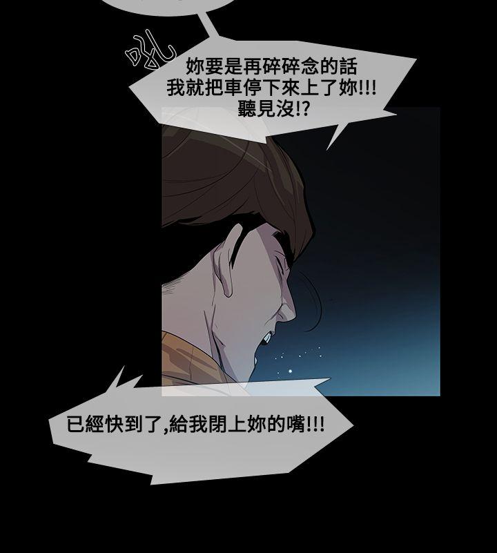 獠牙 第10話 第15页