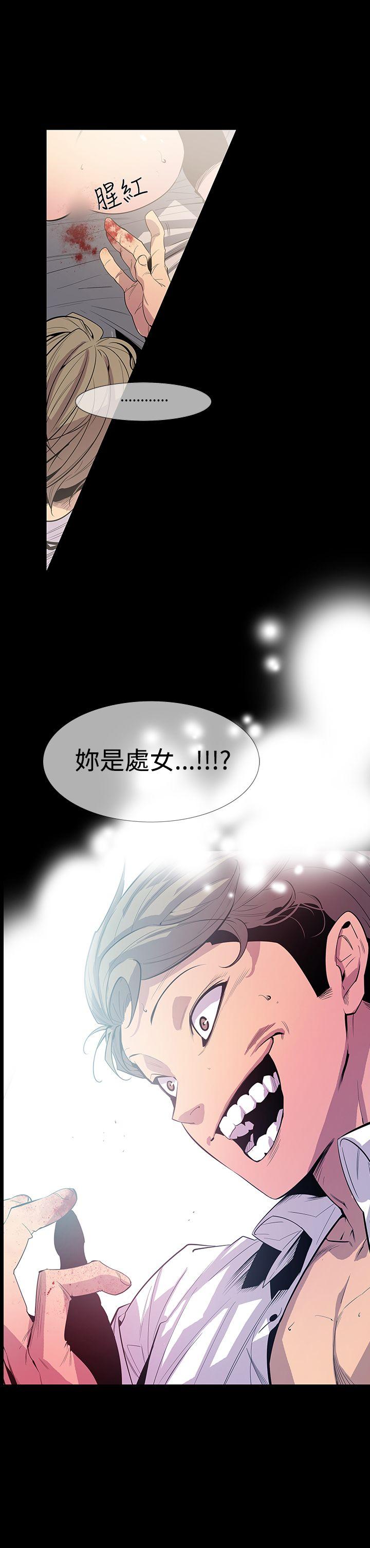 獠牙 第10話 第1页