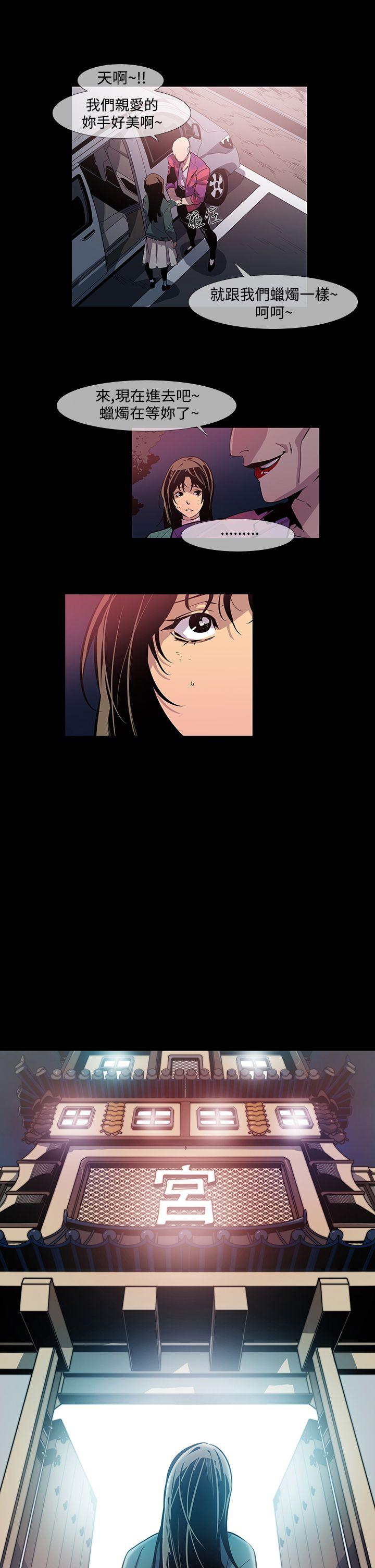 獠牙 第10話 第24页