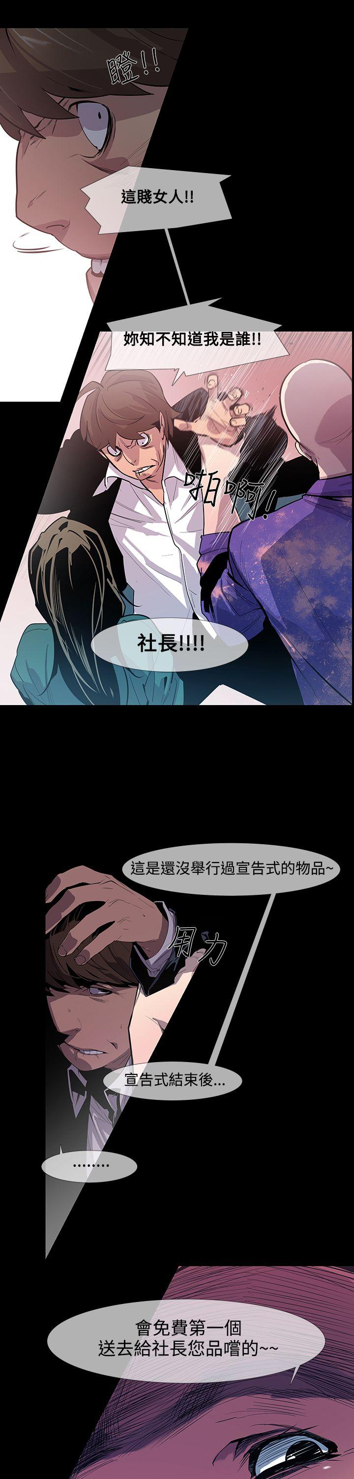 獠牙 第11話 第1页