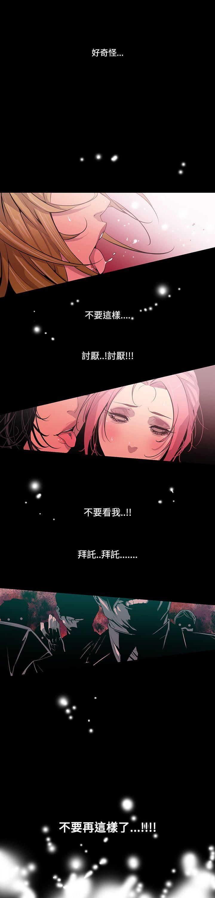 獠牙 第11話 第10页