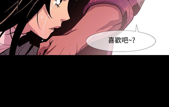獠牙 第11話 第21页
