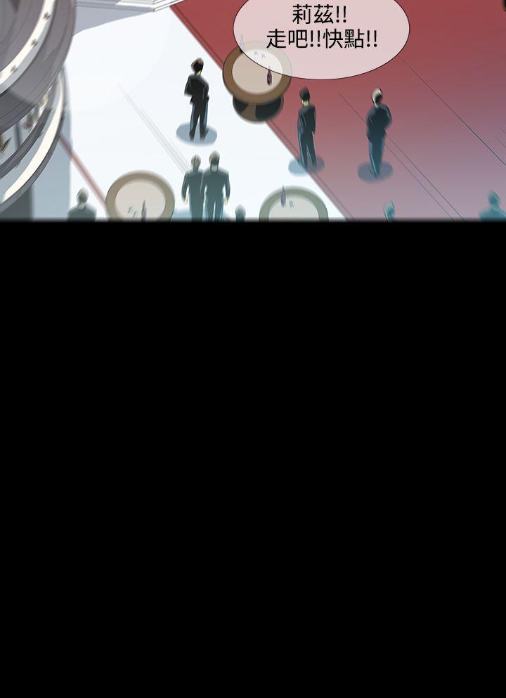 獠牙 第11話 第27页