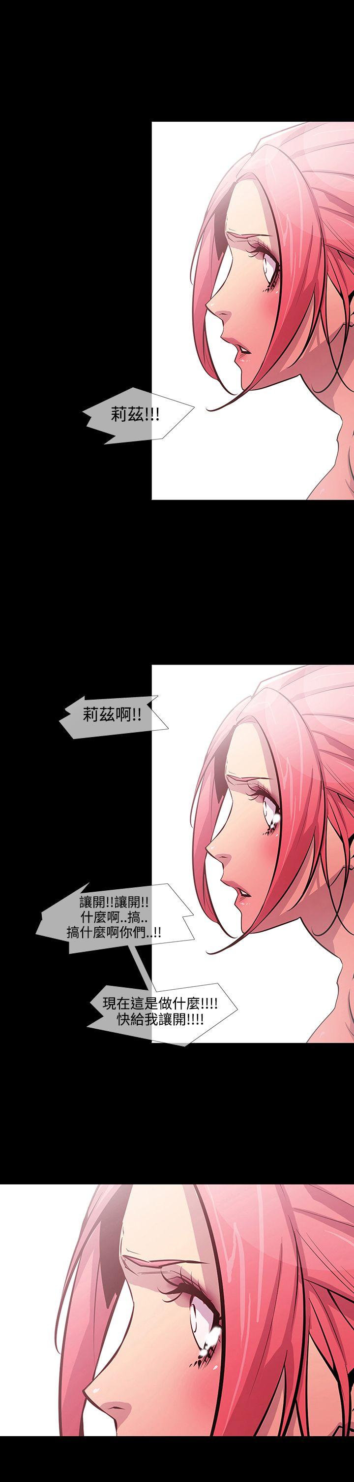 獠牙 第11話 第18页