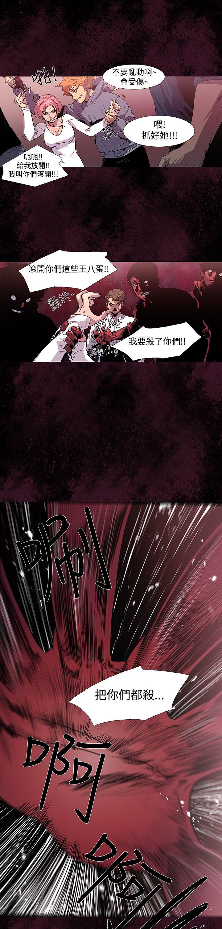 獠牙 第3話 第14页