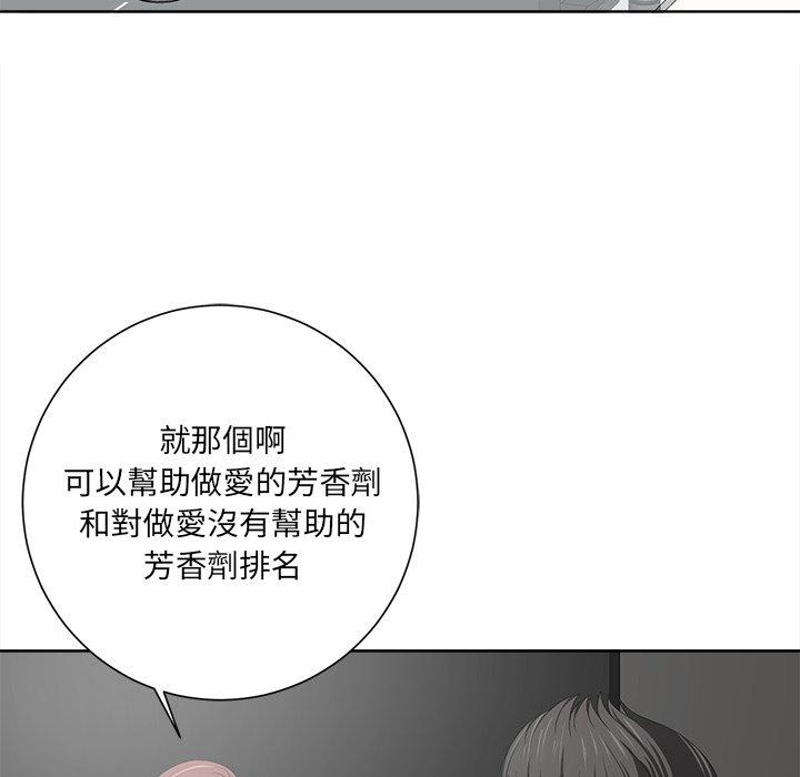 相差一輪的悸動 第 10 話 第49页
