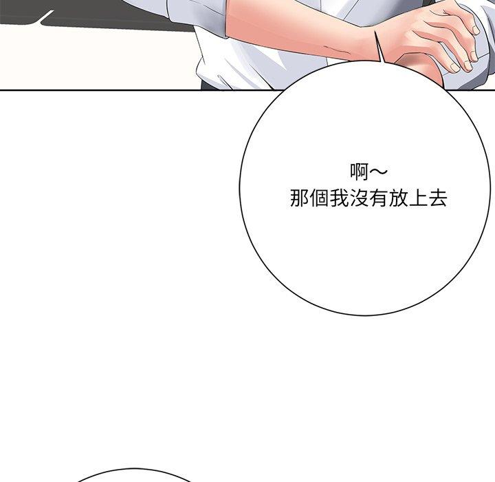 相差一輪的悸動 第 10 話 第51页
