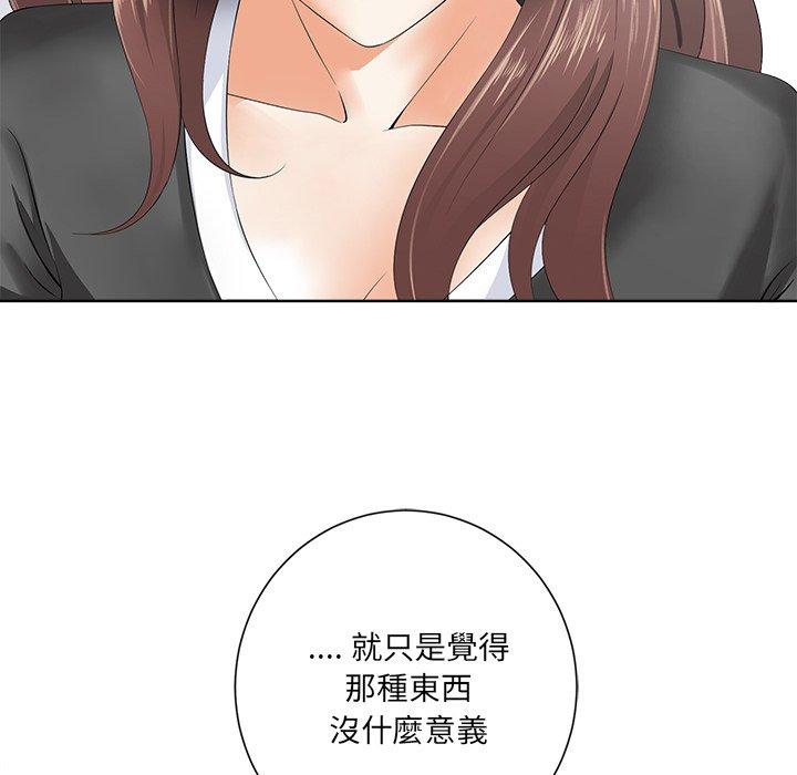 相差一輪的悸動 第 10 話 第53页