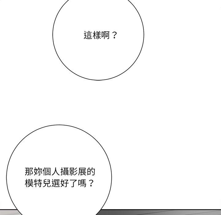 相差一輪的悸動 第 10 話 第55页