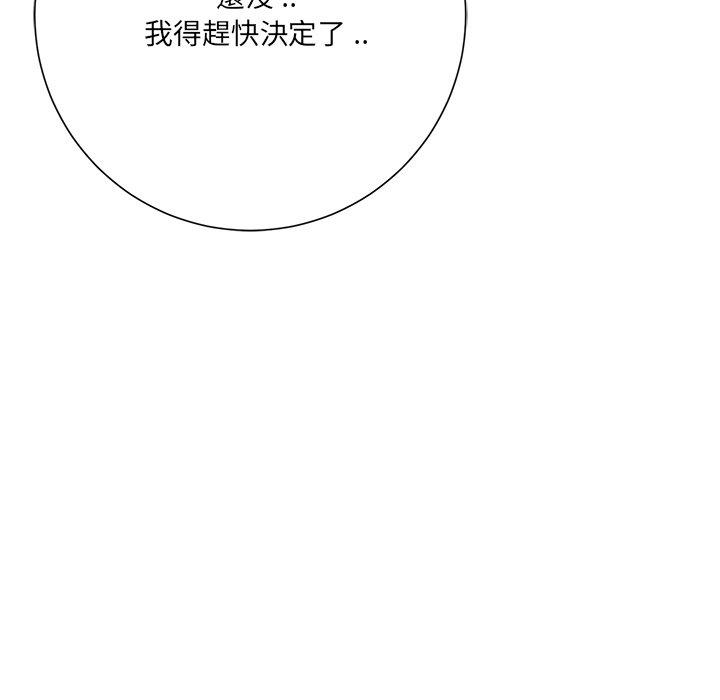 相差一輪的悸動 第 10 話 第60页
