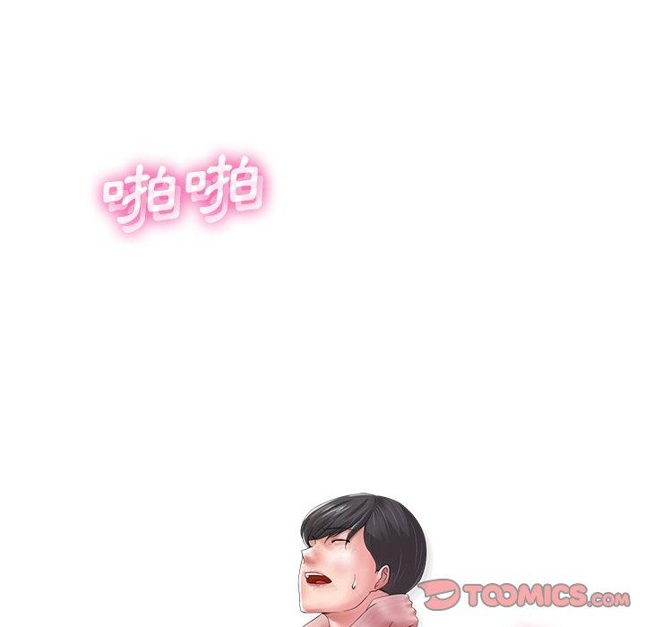 相差一輪的悸動 第 10 話 第78页