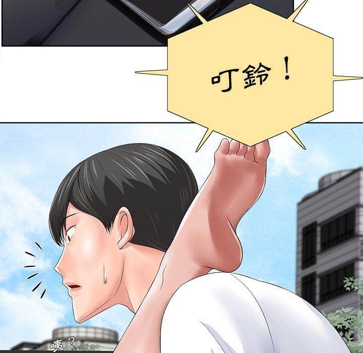 相差一輪的悸動 第 10 話 第85页