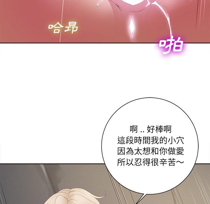 相差一輪的悸動 第 10 話 第64页