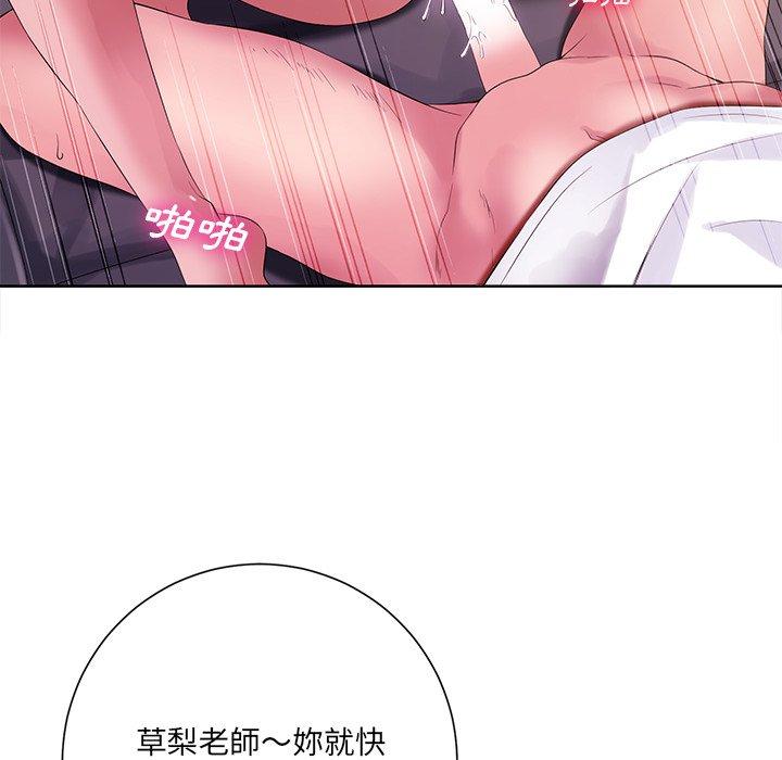相差一輪的悸動 第 10 話 第66页