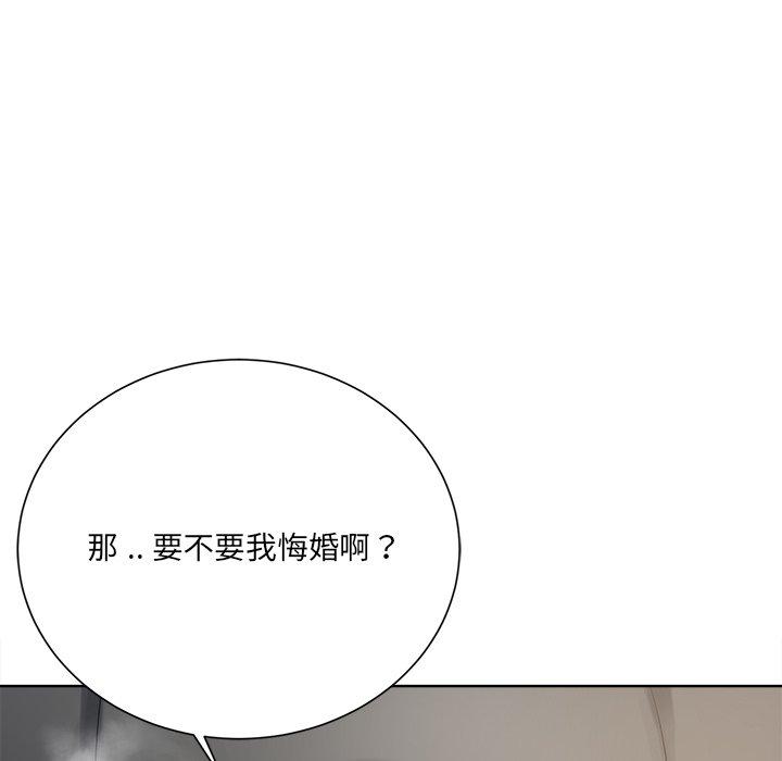 相差一輪的悸動 第 10 話 第71页