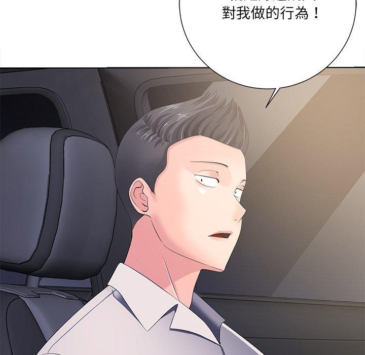 相差一輪的悸動 第 10 話 第8页