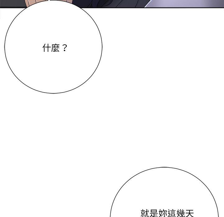 相差一輪的悸動 第 10 話 第7页