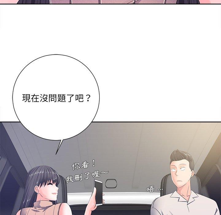 相差一輪的悸動 第 10 話 第12页
