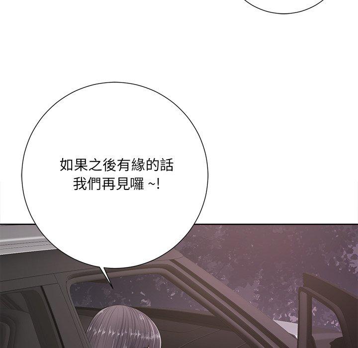 相差一輪的悸動 第 10 話 第16页