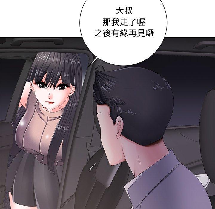 相差一輪的悸動 第 10 話 第20页