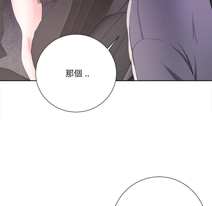 相差一輪的悸動 第 10 話 第21页