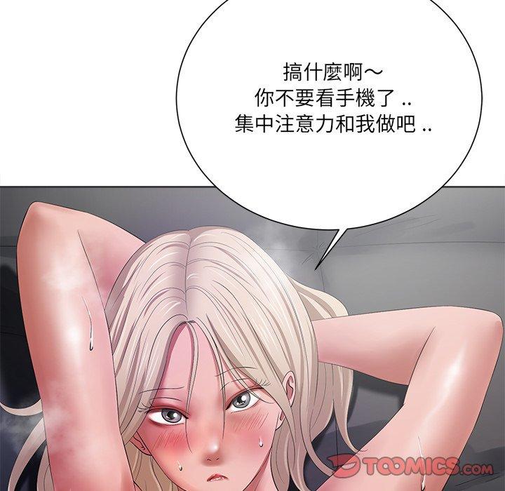 相差一輪的悸動 第 10 話 第93页