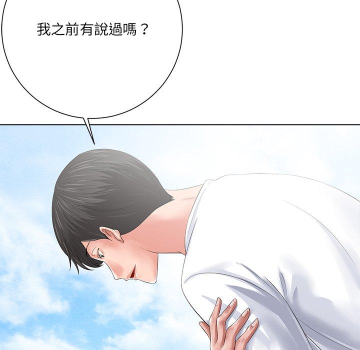 相差一輪的悸動 第 10 話 第95页
