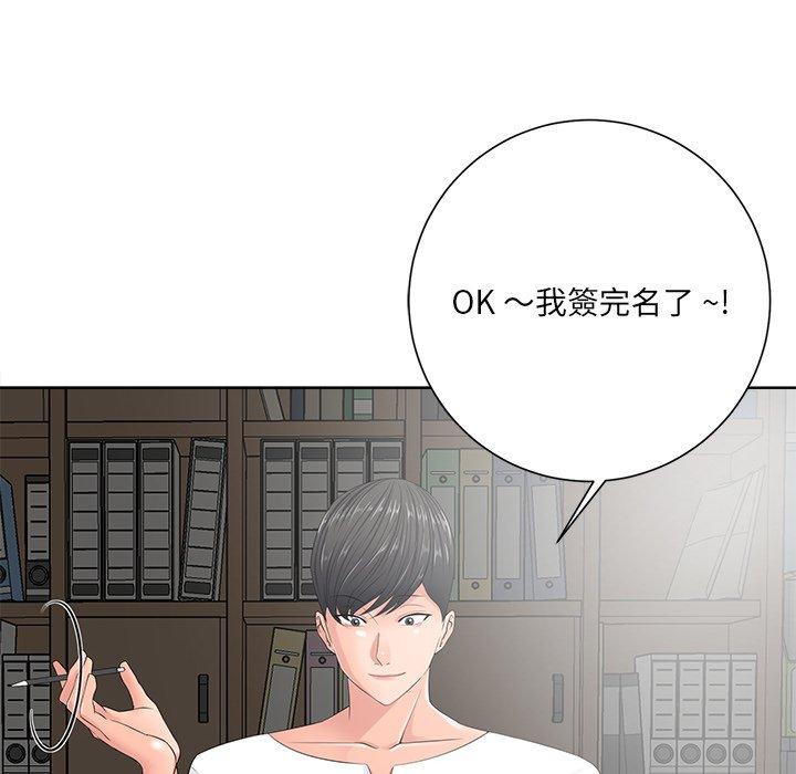 相差一輪的悸動 第 10 話 第102页