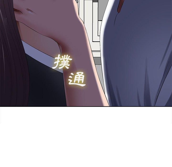 相差一輪的悸動 第 10 話 第139页