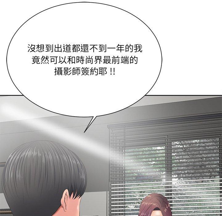 相差一輪的悸動 第 10 話 第104页