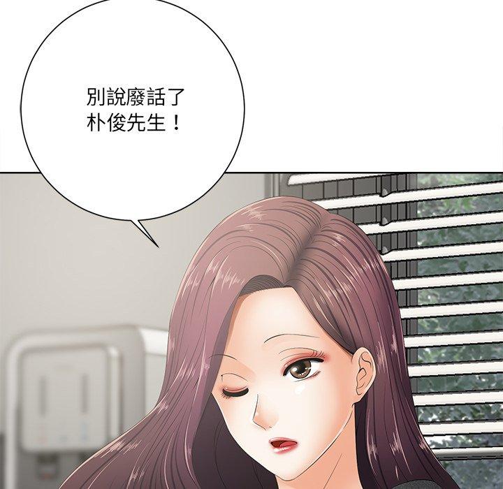 相差一輪的悸動 第 10 話 第106页