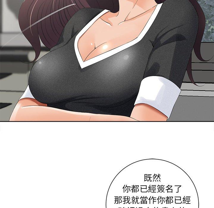 相差一輪的悸動 第 10 話 第107页