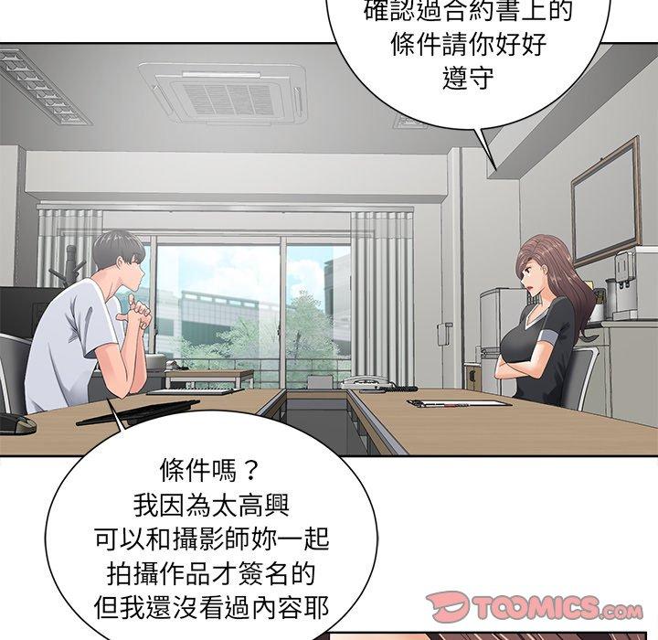 相差一輪的悸動 第 10 話 第108页