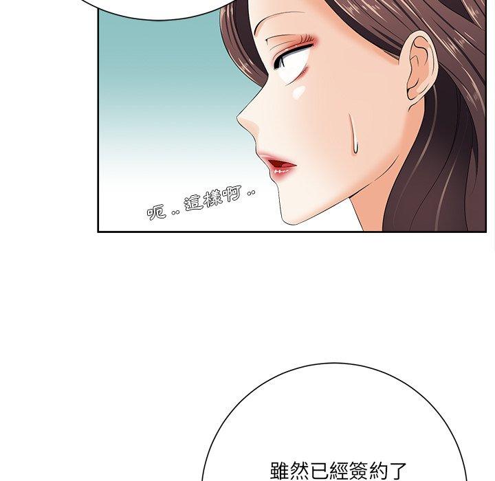 相差一輪的悸動 第 10 話 第109页