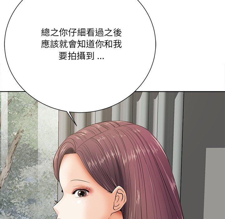 相差一輪的悸動 第 10 話 第115页