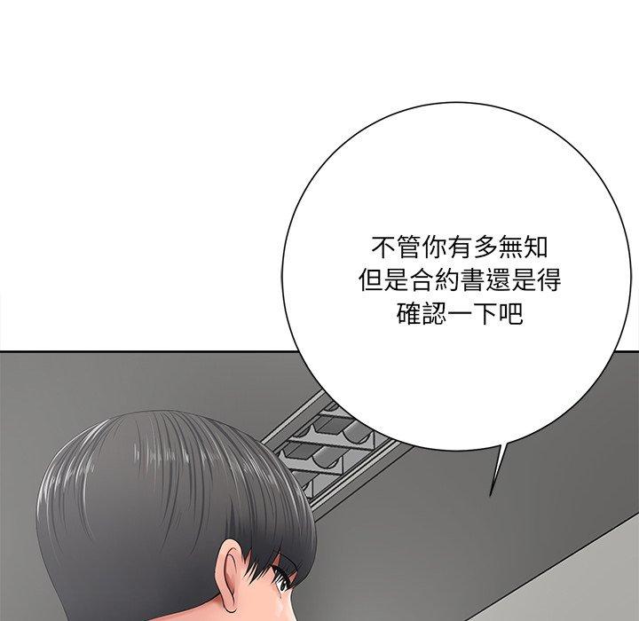 相差一輪的悸動 第 10 話 第112页