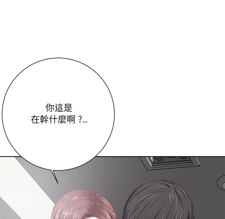 相差一輪的悸動 第 10 話 第121页