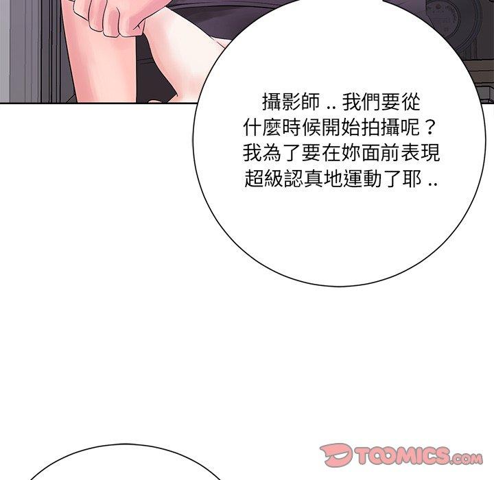 相差一輪的悸動 第 10 話 第123页
