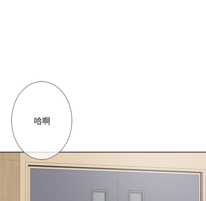 相差一輪的悸動 第 11 話 第112页