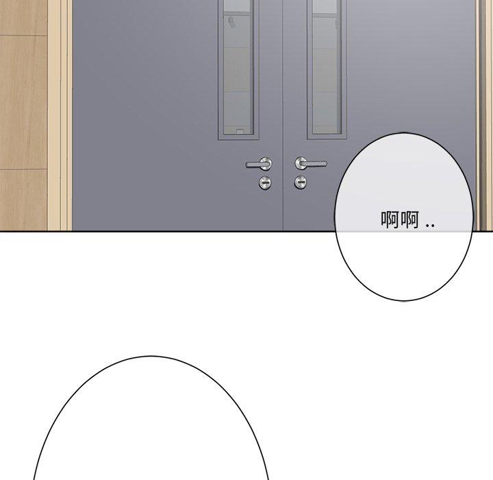相差一輪的悸動 第 11 話 第113页