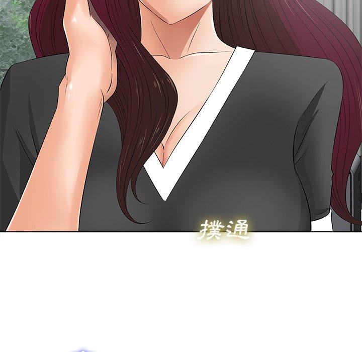 相差一輪的悸動 第 11 話 第7页