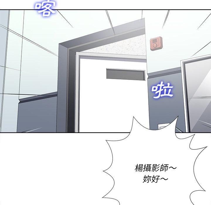 相差一輪的悸動 第 11 話 第8页