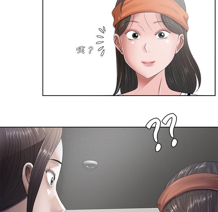 相差一輪的悸動 第 11 話 第11页