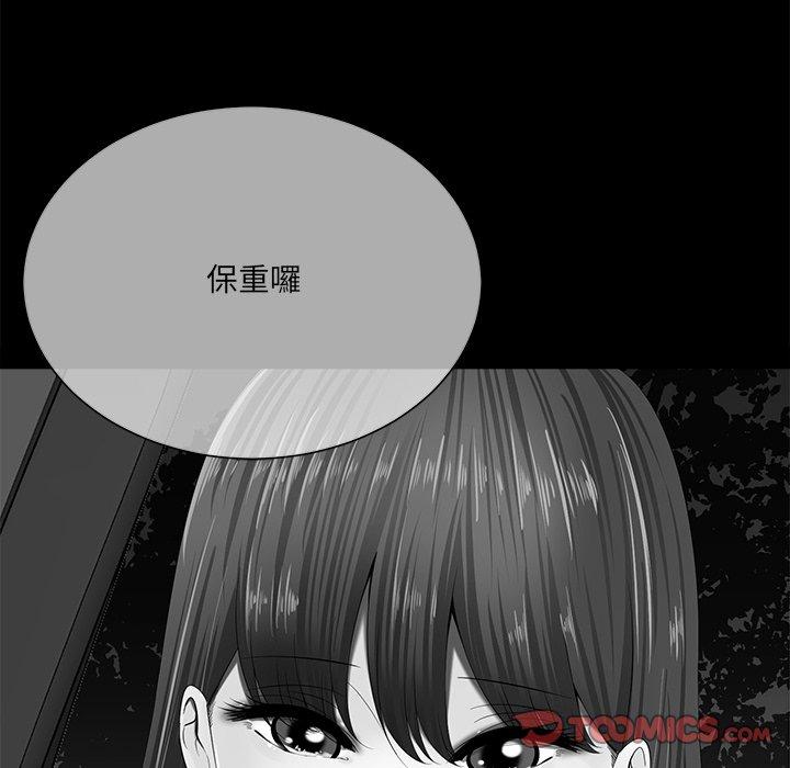 相差一輪的悸動 第 11 話 第48页
