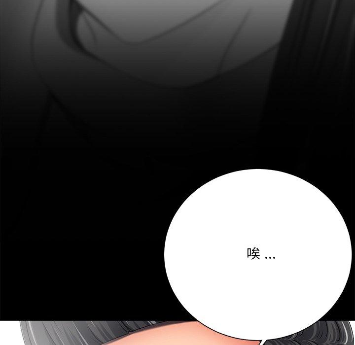 相差一輪的悸動 第 11 話 第51页
