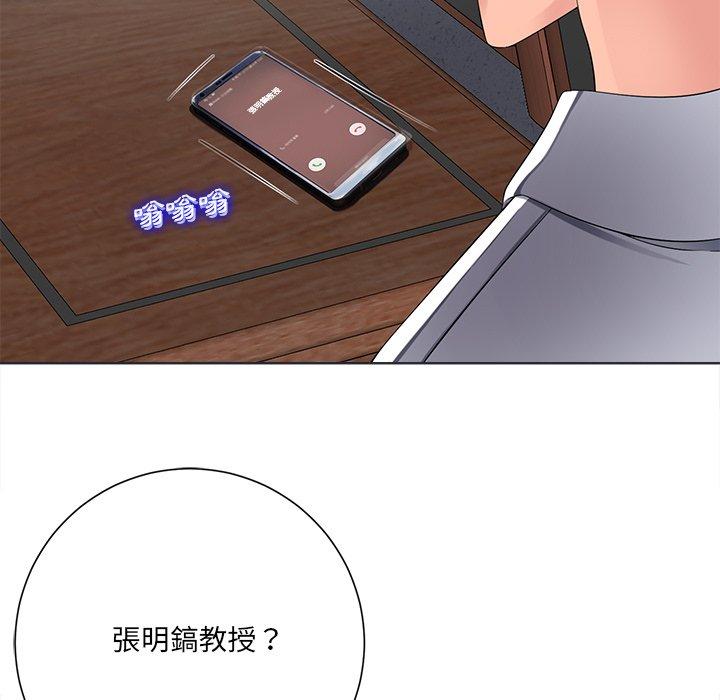 相差一輪的悸動 第 11 話 第59页