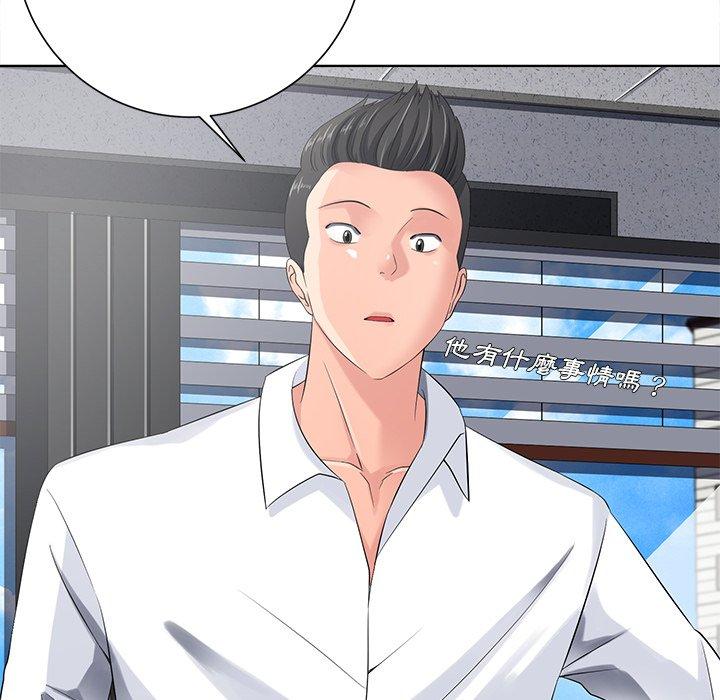 相差一輪的悸動 第 11 話 第60页