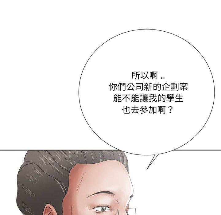相差一輪的悸動 第 11 話 第66页