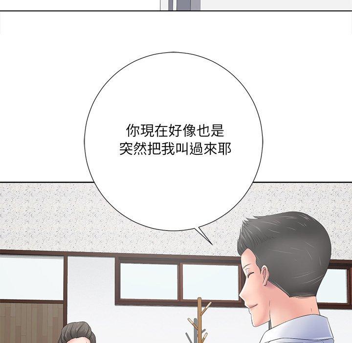相差一輪的悸動 第 11 話 第64页