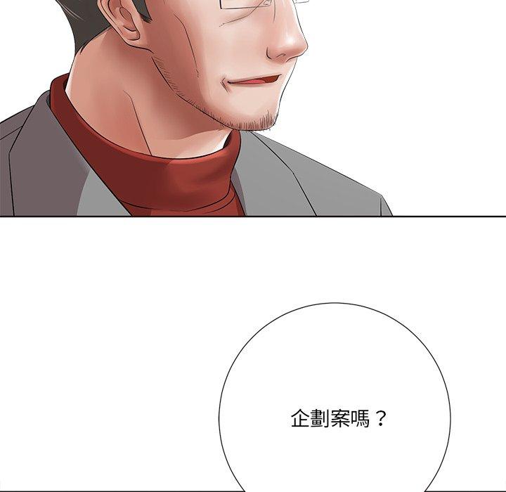 相差一輪的悸動 第 11 話 第67页